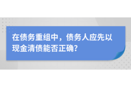 通化讨债公司如何把握上门催款的时机